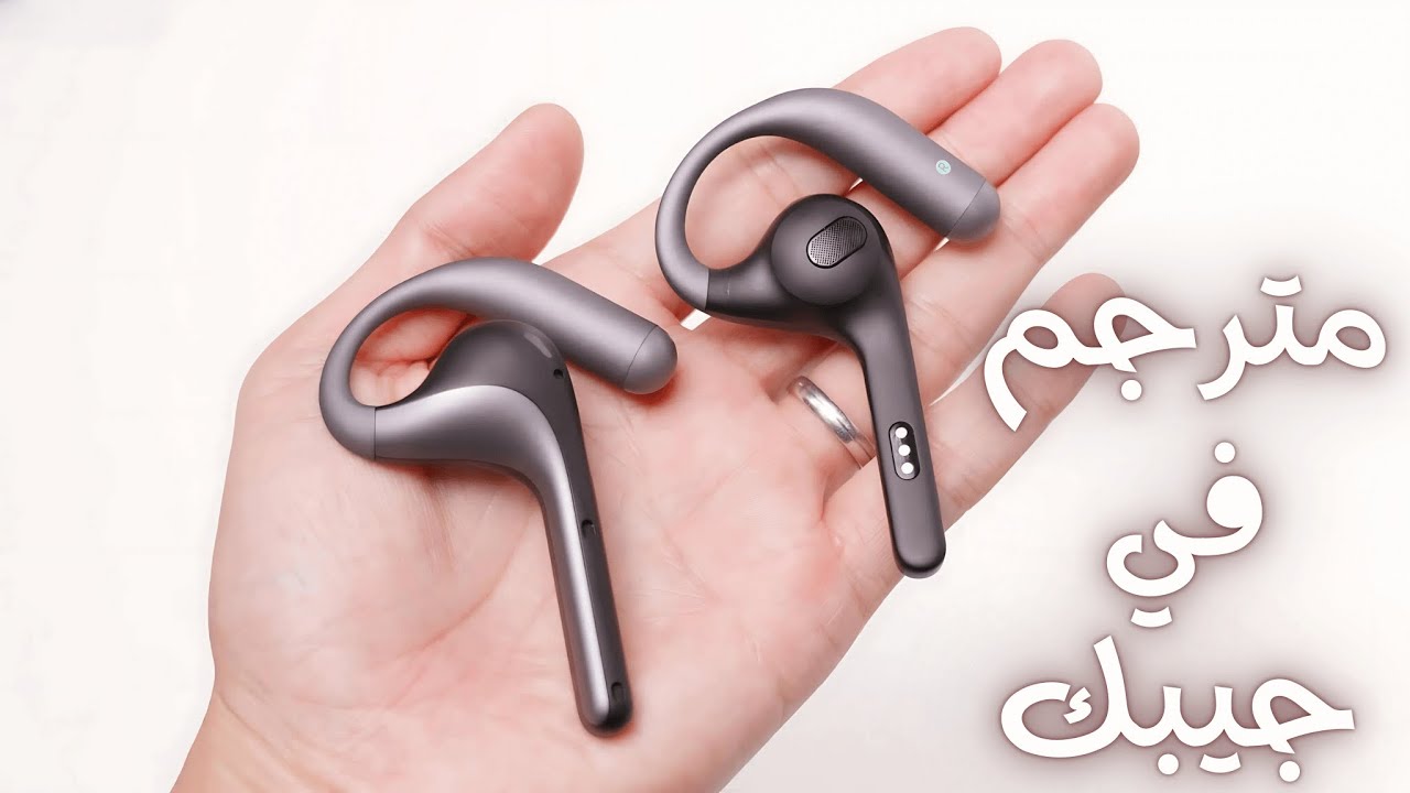 مراجعة سماعة Timekettle W4 Pro