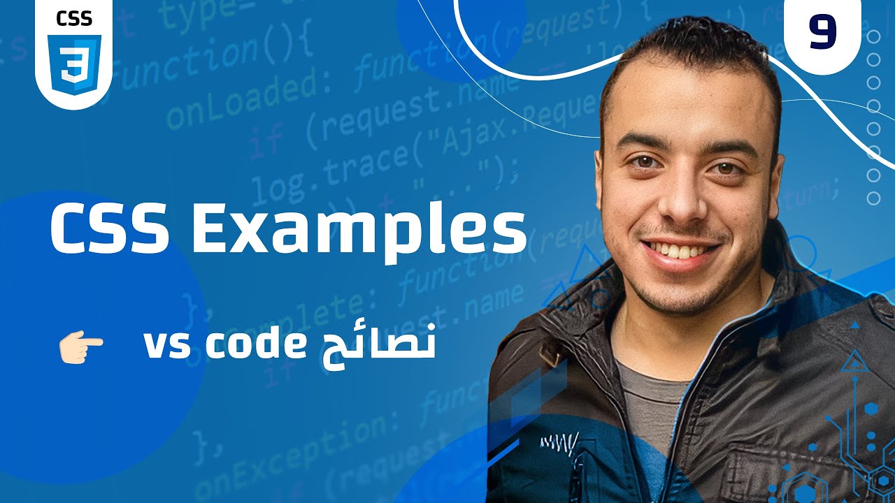 #09 CSS Examples | visual studio code شرح