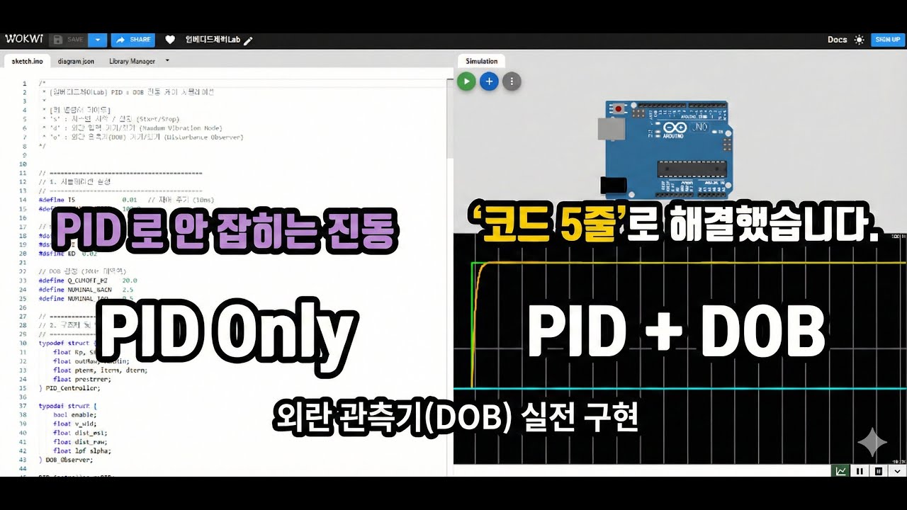 [ Lab Note #2 ] 대기업 로봇 팔이 '물 한 방울' 안 흘리는 진짜 이유 