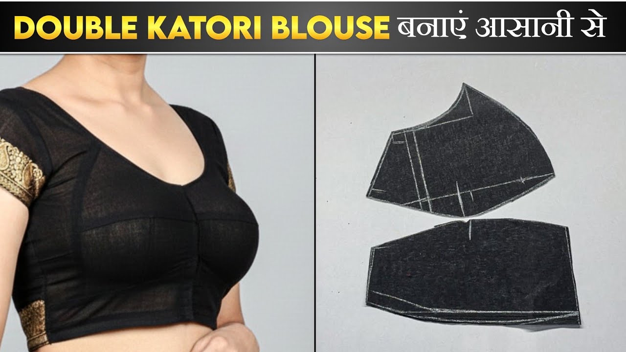 ✂️ Perfect Double Katori Blouse Cutting & Stitching | Simple Method for Beginners