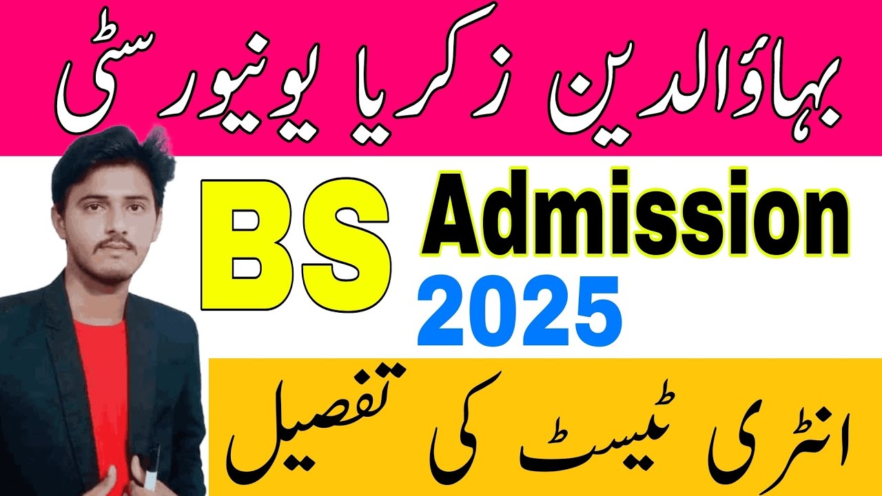 BZU Admissions Test Detail 2025 |BZU Multan Admission Test For BS Admissions 2025 |Updated Point