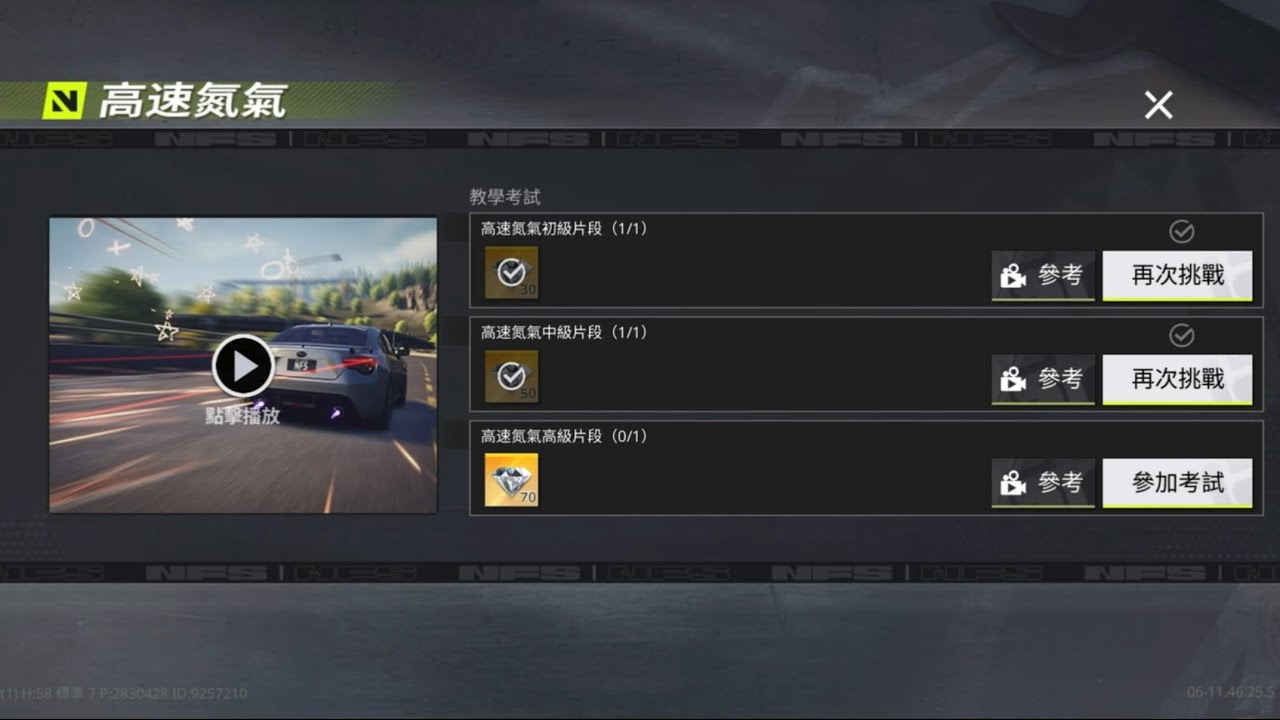 ＊亂玩電台＊【極速快感：集結】228回26S1賽季：在新的賽季 試著讓考照繼續 職業駕照讓我 朝你奔去  #極速快感：集結 #想飆就飆 #公平競技 #賽車