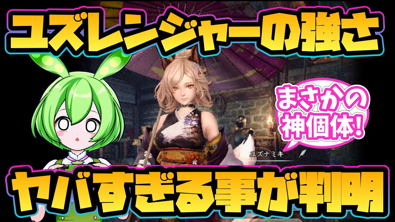 【ウィズダフネ】ユズナミキレンジャーの強さがヤバすぎる事が判明！