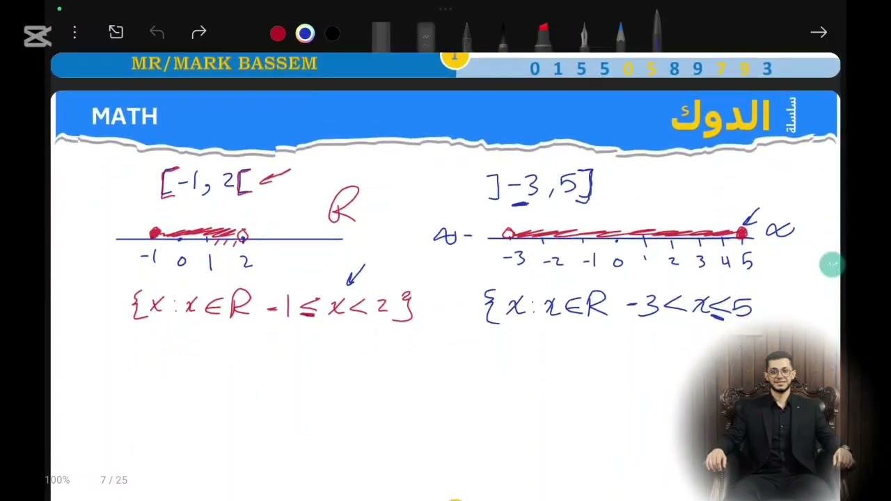 شرح ماث الدرس التانى تانيه اعدادي//Math prep2 lesson 2