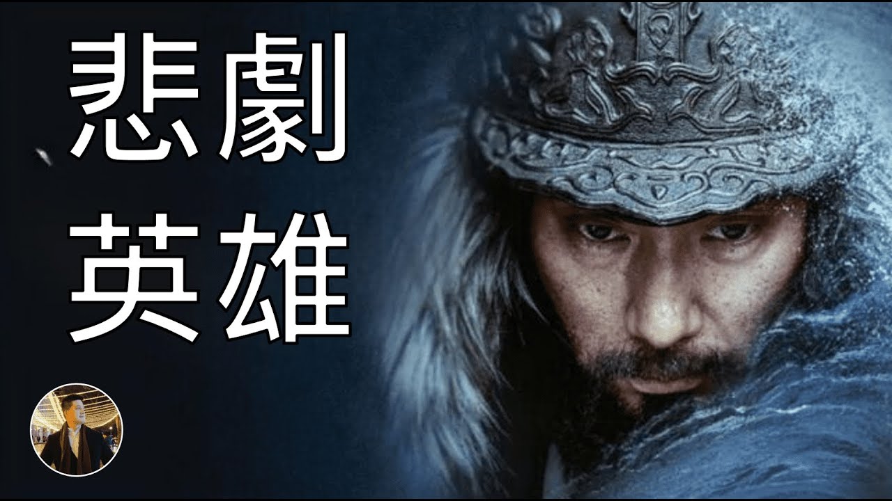 英雄必須悲劇，非悲劇不可| 希羅多德咖啡館 Herodotus Cafe