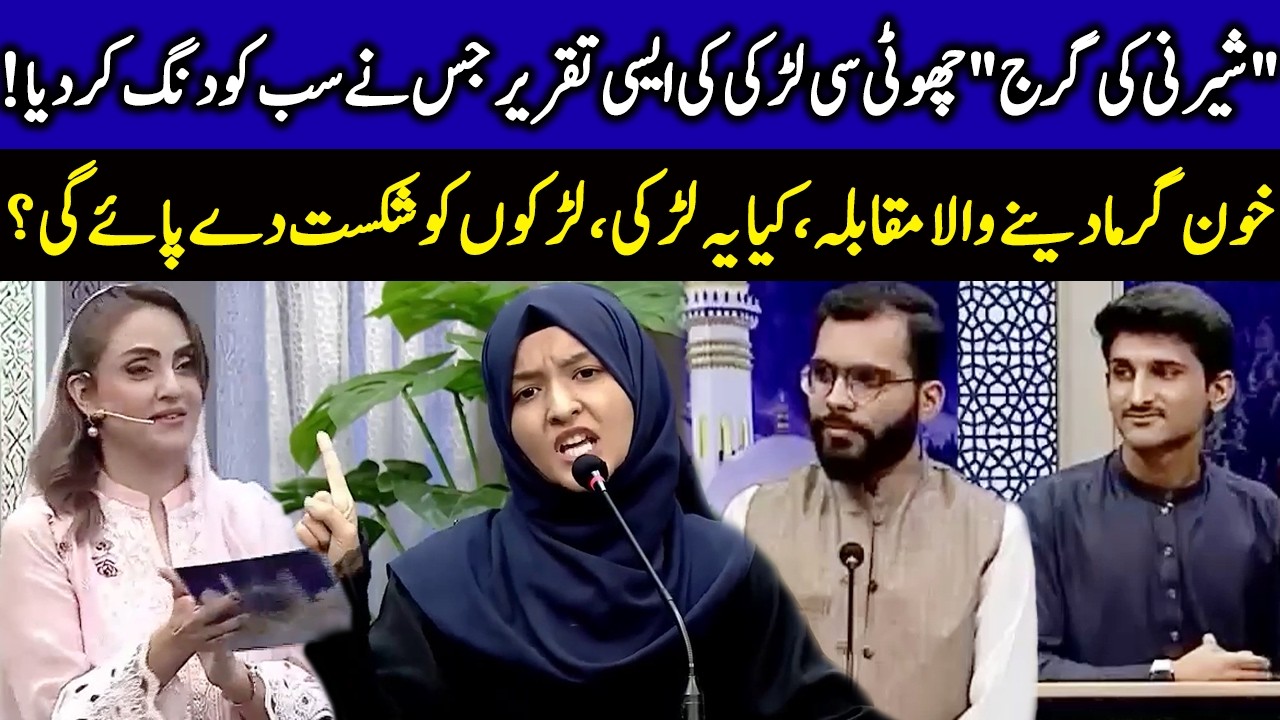 Power, Passion, And Pride | Who Walked Away With The Crown? | Nadia Khan | Celeb Tribe | EB2Q