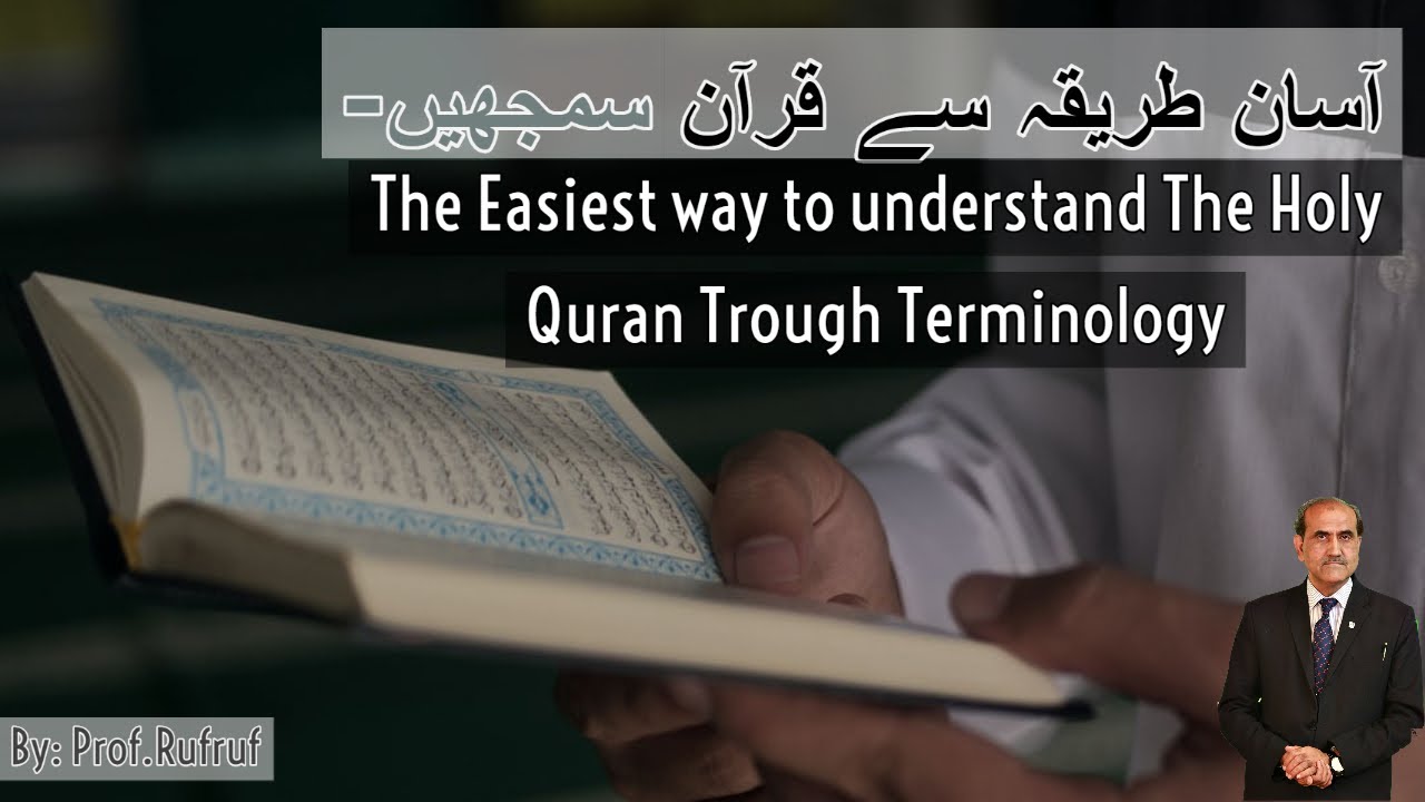 The Easiest way to Learn The Holy Quran Through Terminology By:Rufruf -آسان طریقہ سے قرآن سمجھیں