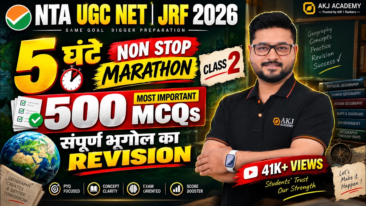Geography Revision through 500 MCQs | Ep-2 | NTA UGC NET/SET/Asst.Prof/TGT/PGT By Abhishek Kumar Jha