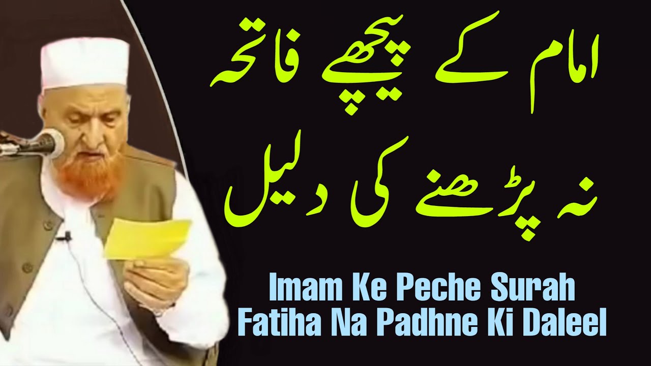 Imam Ke Peche Surah Fatiha Na Padhne Ki Daleel | Maulana Makki Al Hijazi | Islamic Group