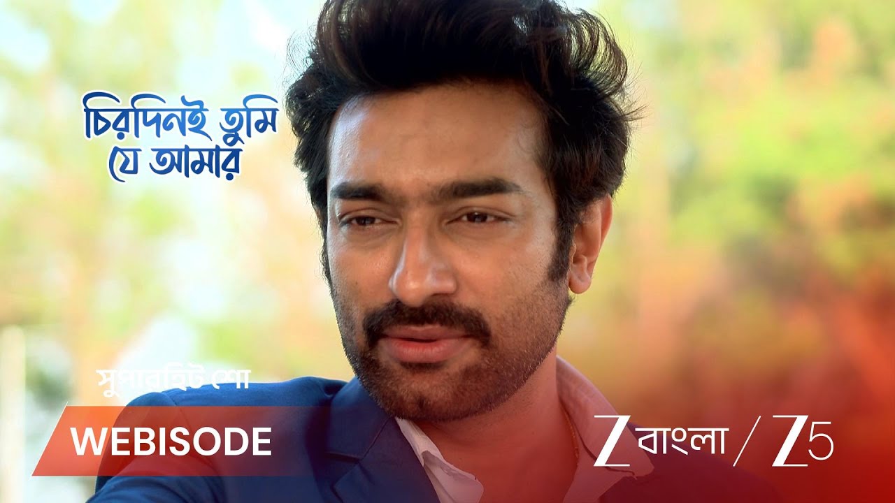 CHIRODINI TUMI JE AMAR | ভ্যালেন্টাইনস ডে-তে আর্যর সারপ্রাইজ!