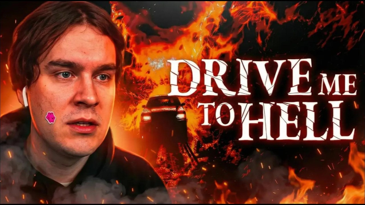 БРАТИШКИН ИГРАЕТ - в ХОРАР (drive me to HELL)