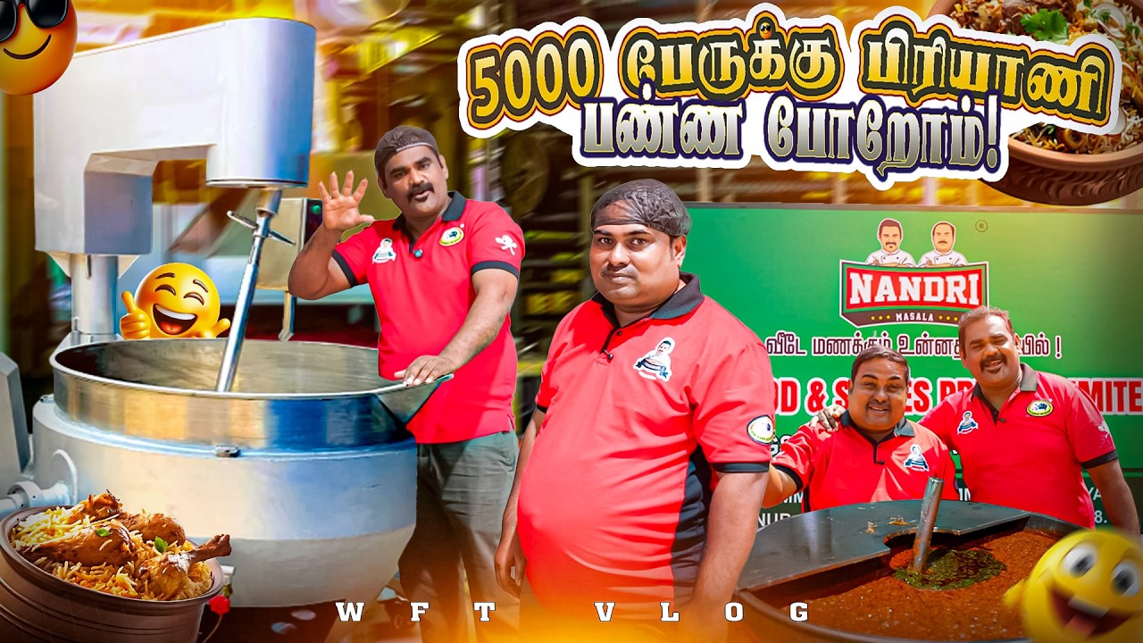 5000 பேருக்கு பிரியாணி மசாலா பேஸ்ட் எப்படி செய்யறதுன்னு பாக்கலாம்...! | WFT Vlog