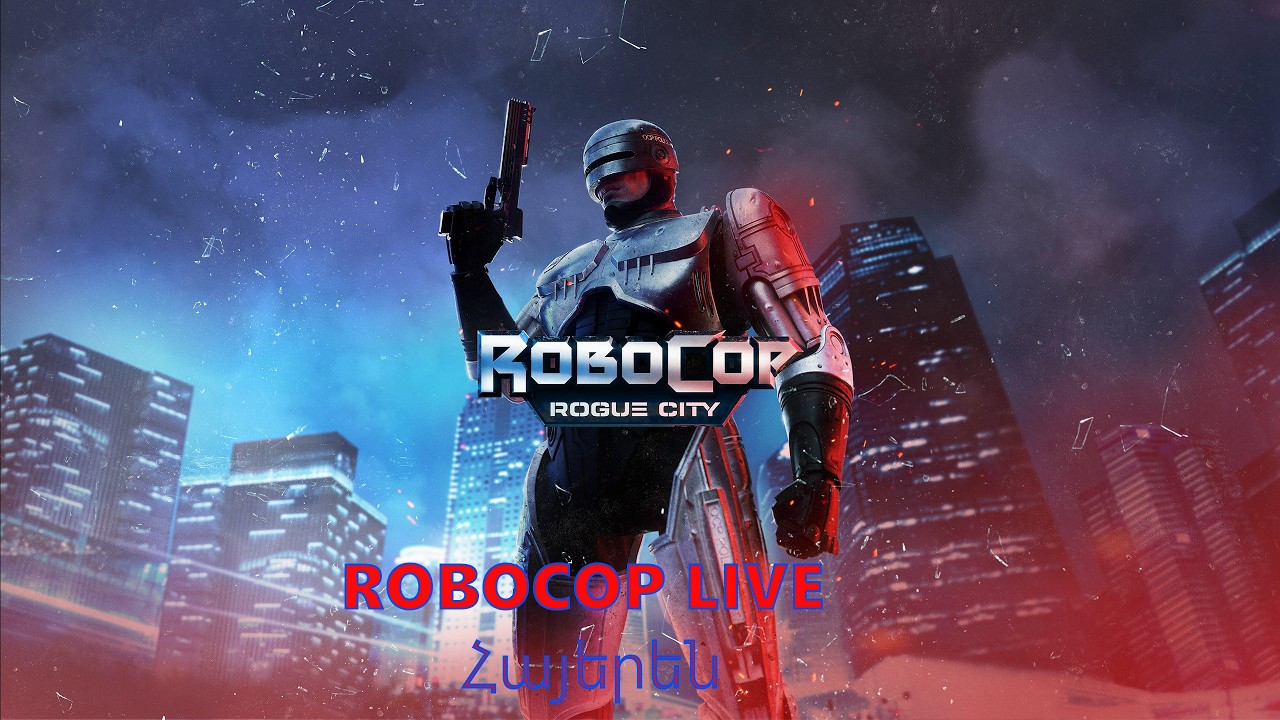 👉 RoboCop: Rogue City Սթրիմ շարունակություն Հայերեն | Մուտք Դետրոյթ 🚓