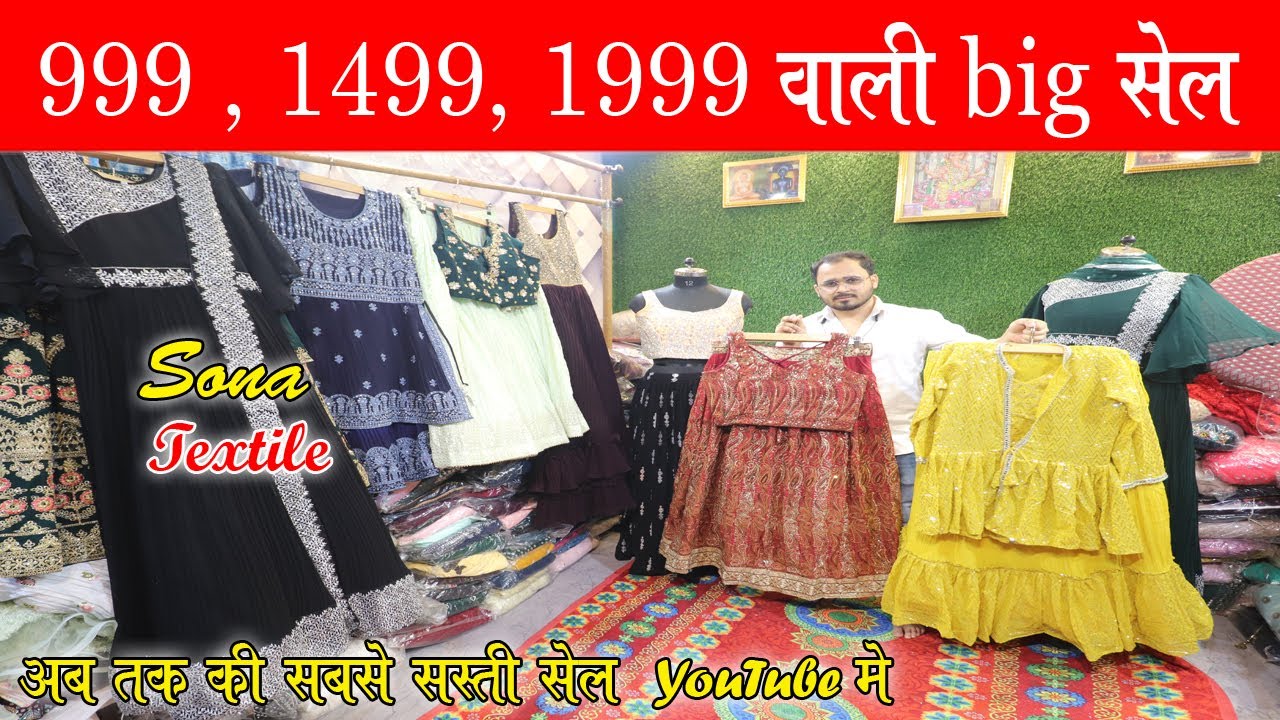 Sona Textile 999 ,1499,1999 वाली Big सेल | 😍अब तक की सबसे सस्ती सेल YouTube मे