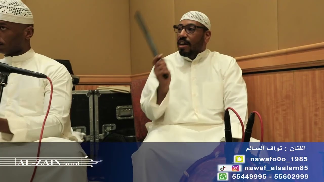 نواف السالم - من شاف زينه تسجيل ومكس وهندسة صوت مركز الزين