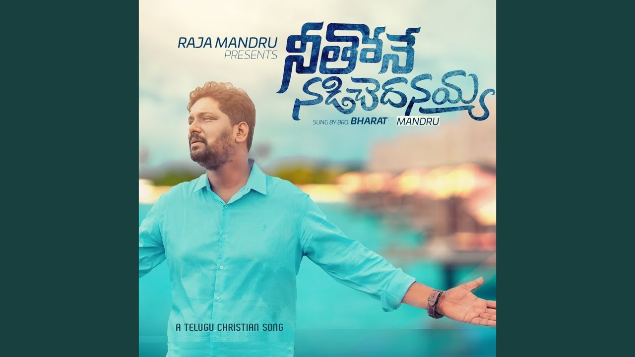 Neethone Nadichedanayya