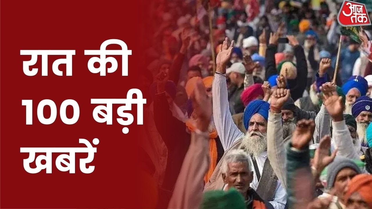 Hindi News Live: देश दुनिया की इस वक्त की 100 बड़ी खबरें | Shatak Aaj Tak | Latest News | Aaj tak
