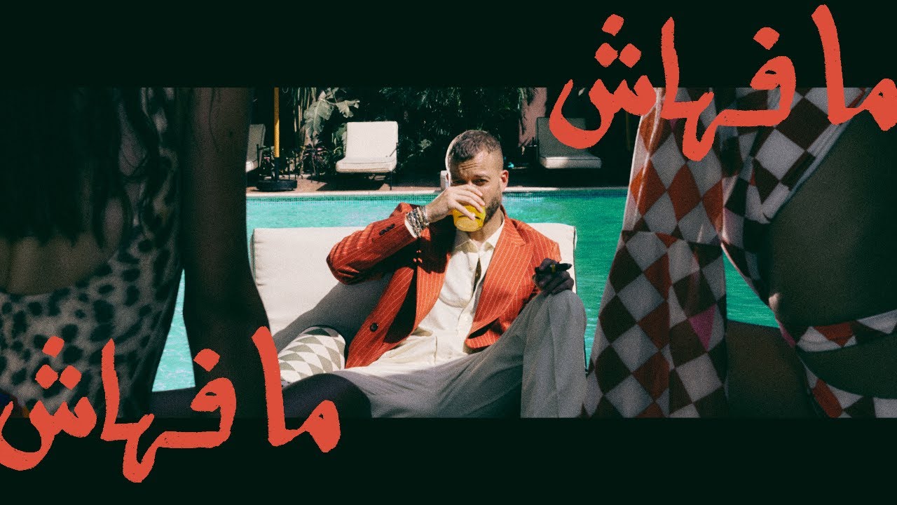 Marwan Moussa - mafhashmafhash (Official Lyric Video)