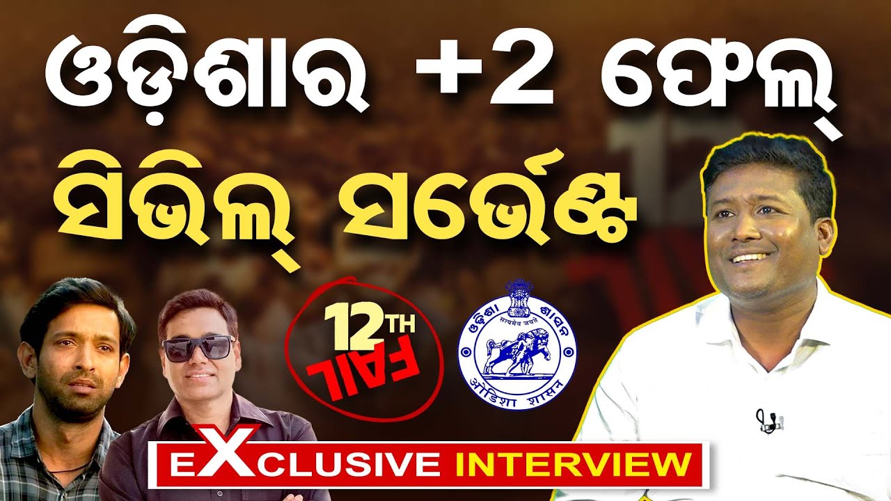 Exclusive Interview With OPSC OAS 426th Rank Holder Bishnu Charan Nayak || Podcast With OAS Achiever