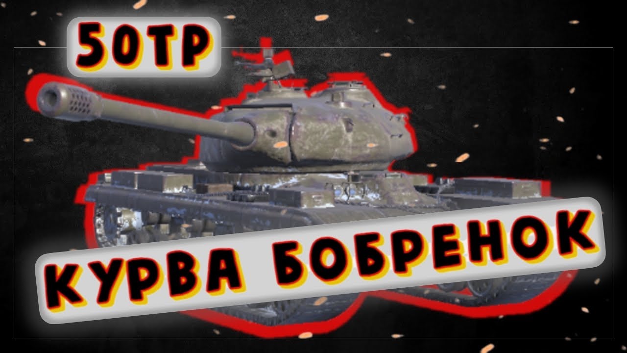 50TP Tyszkiewicza - ОБЫЧНЫЙ ТЯЖ, НО ПОЛЬСКИЙ | Tanks Blitz