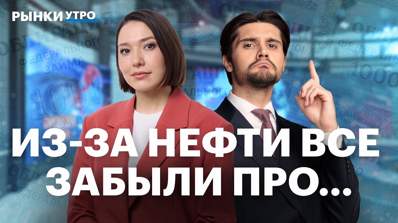 Что будет с рублем, если изменят бюджетное правило? Какие облигации выбрать? ОФЗ, валютные бонды