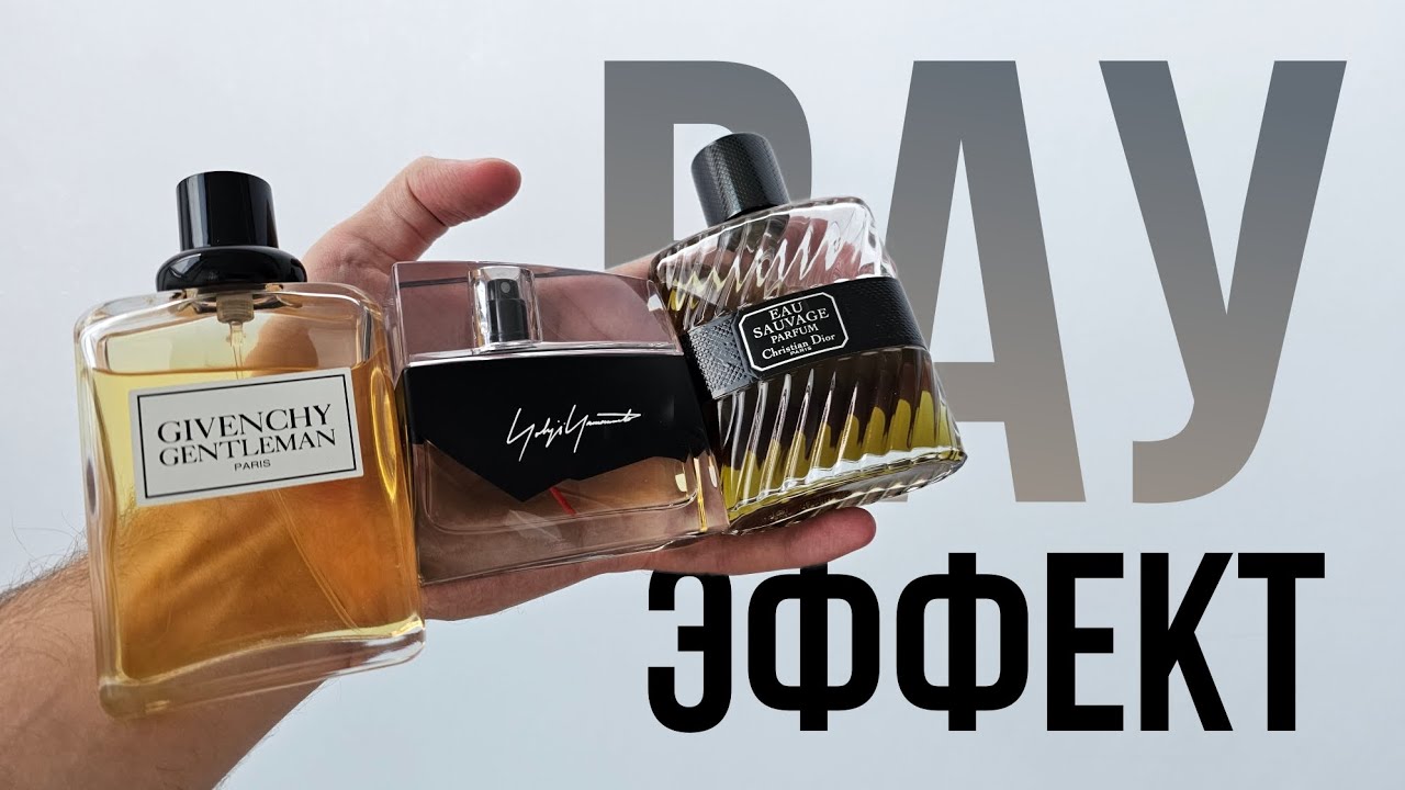 Парфюм с вау эффектом | Девушка оценивает мужские ароматы