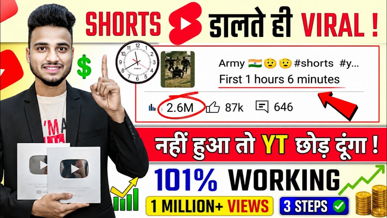 🤫 601% Short डालते ही Viral 📈| How to viral shorts video | Short video viral tips and tricks