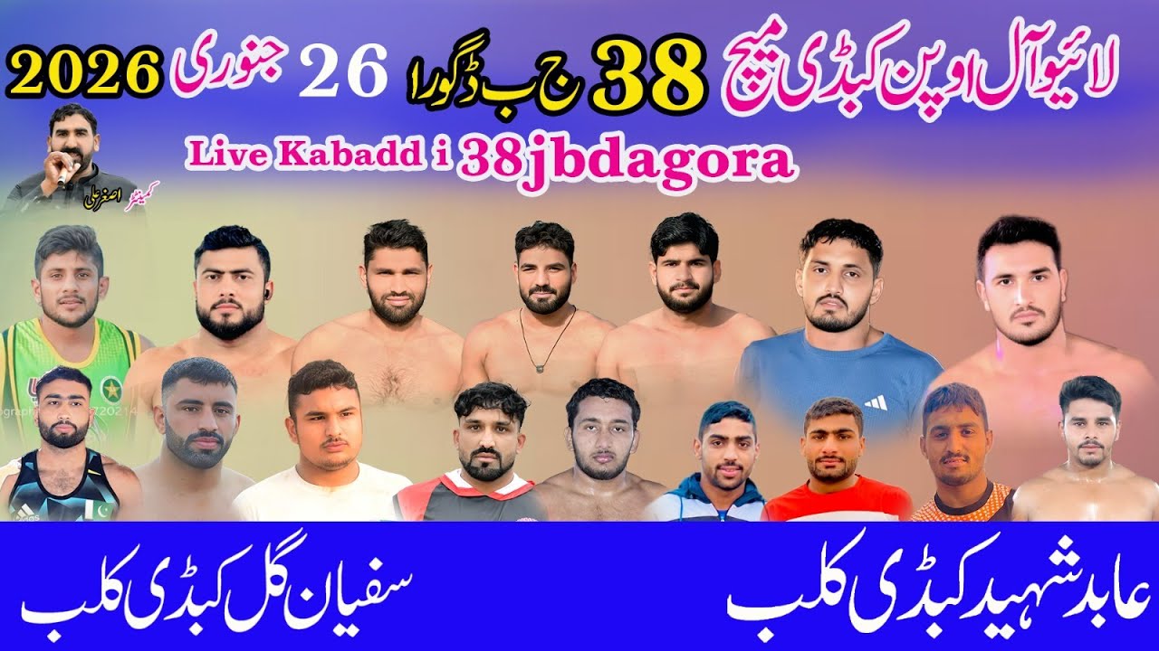 live kabaddi match38jb Dagora 26 junary 2026 Abid Saheed Kabaddi Club Vs Sufyan gill Kabaddi Club