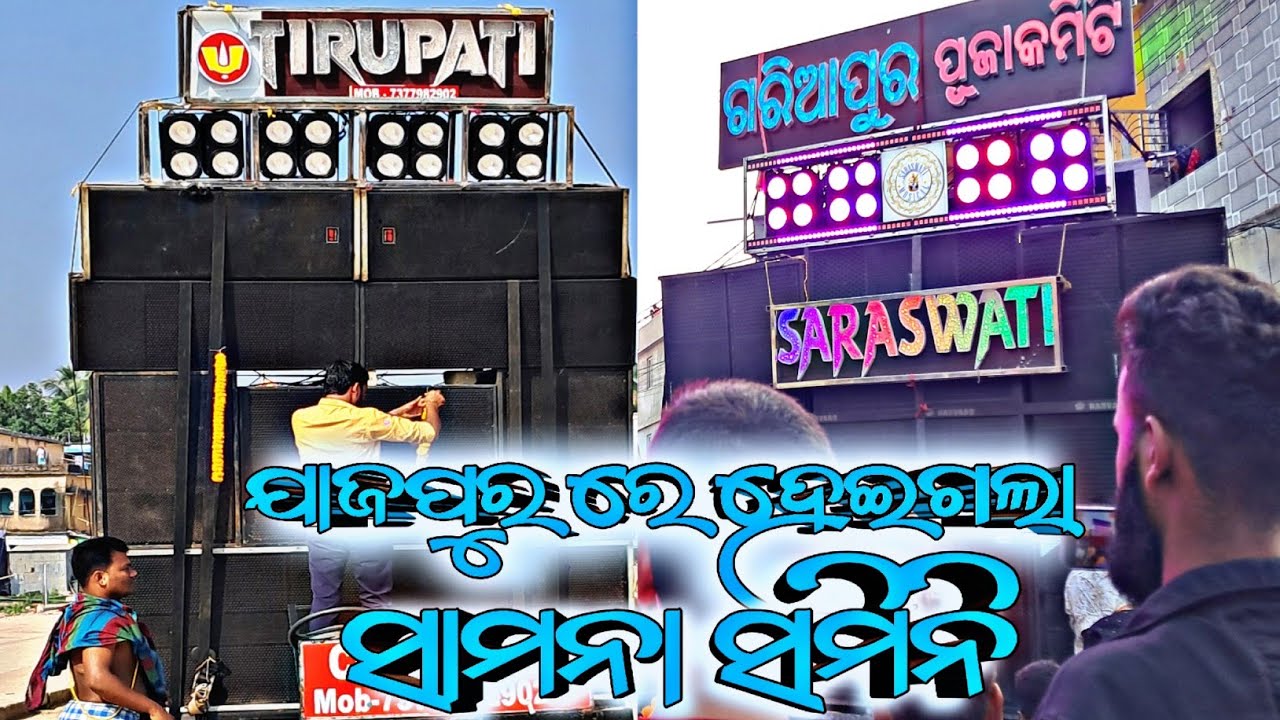 Saraswati musical vs tirupati musical competition in jajpur competition market