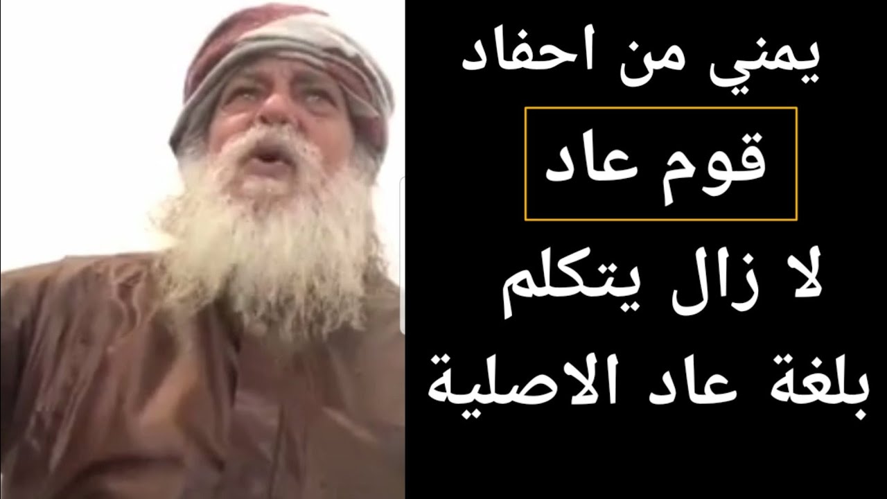 قصة أحفاد قوم عاد - إرم ذات العماد