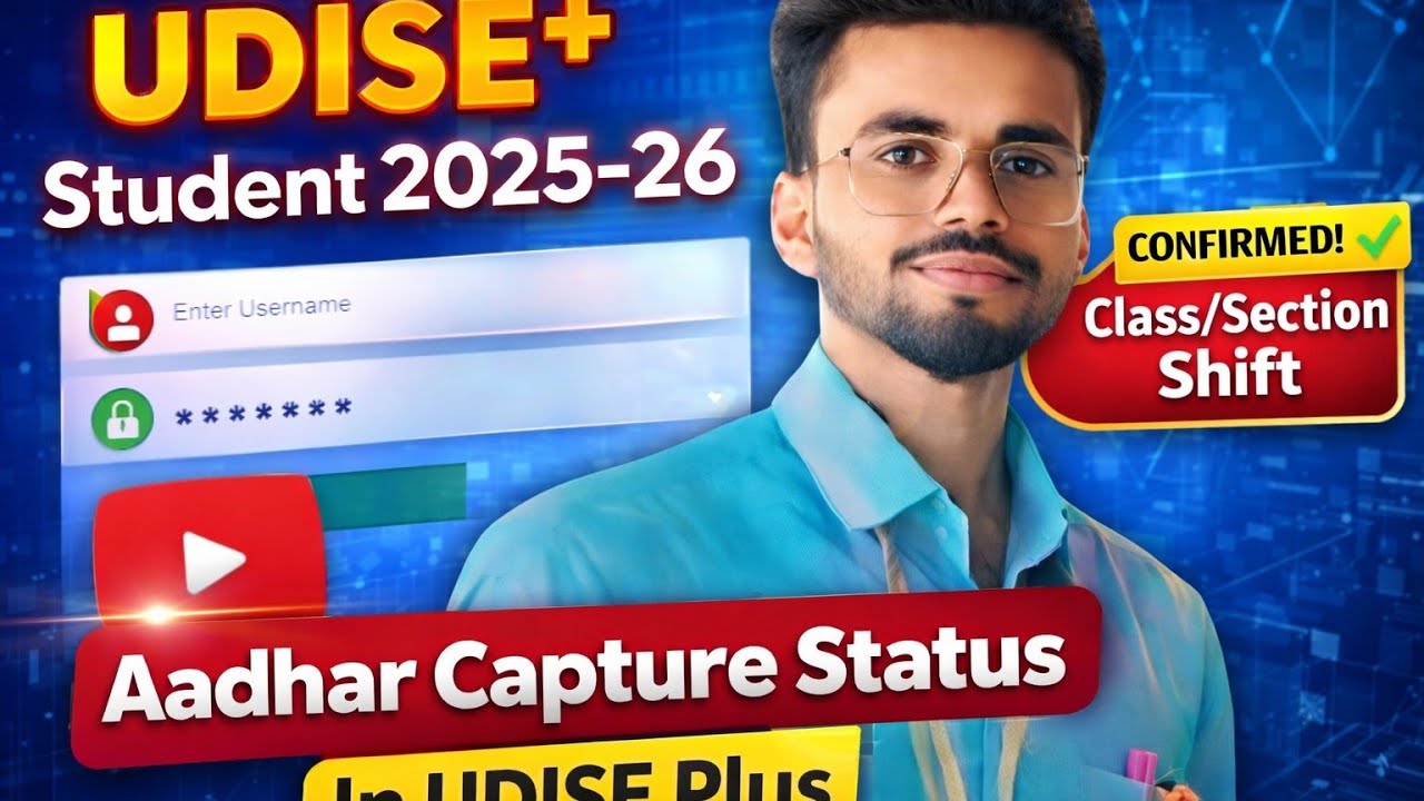 Udise Plus Class/Section Shift Student 2025-26 l How To Change Class/Section in U-DISE PLUS 