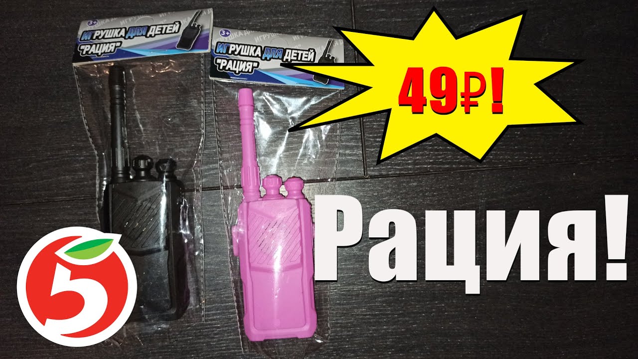 Настоящая рация из 
