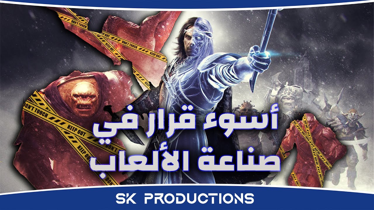 أسوء قرار في صناعة الألعاب