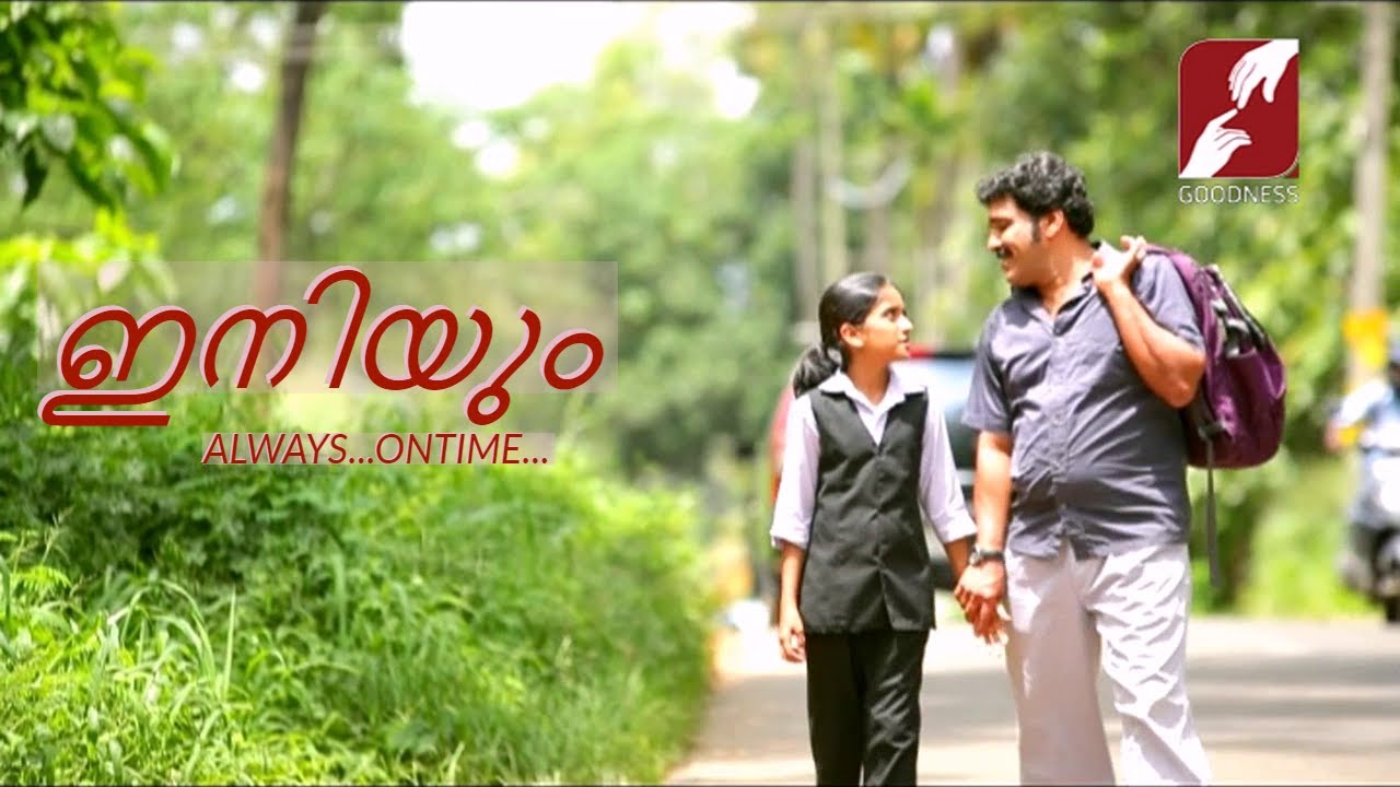 ഇനിയും | TELEFILM | AUGUST 15 SPECIAL