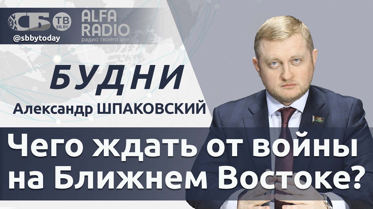 🔴Вероломное нападение! Лукашенко высказался о войне на Ближнем Востоке. Что ждет Украину?