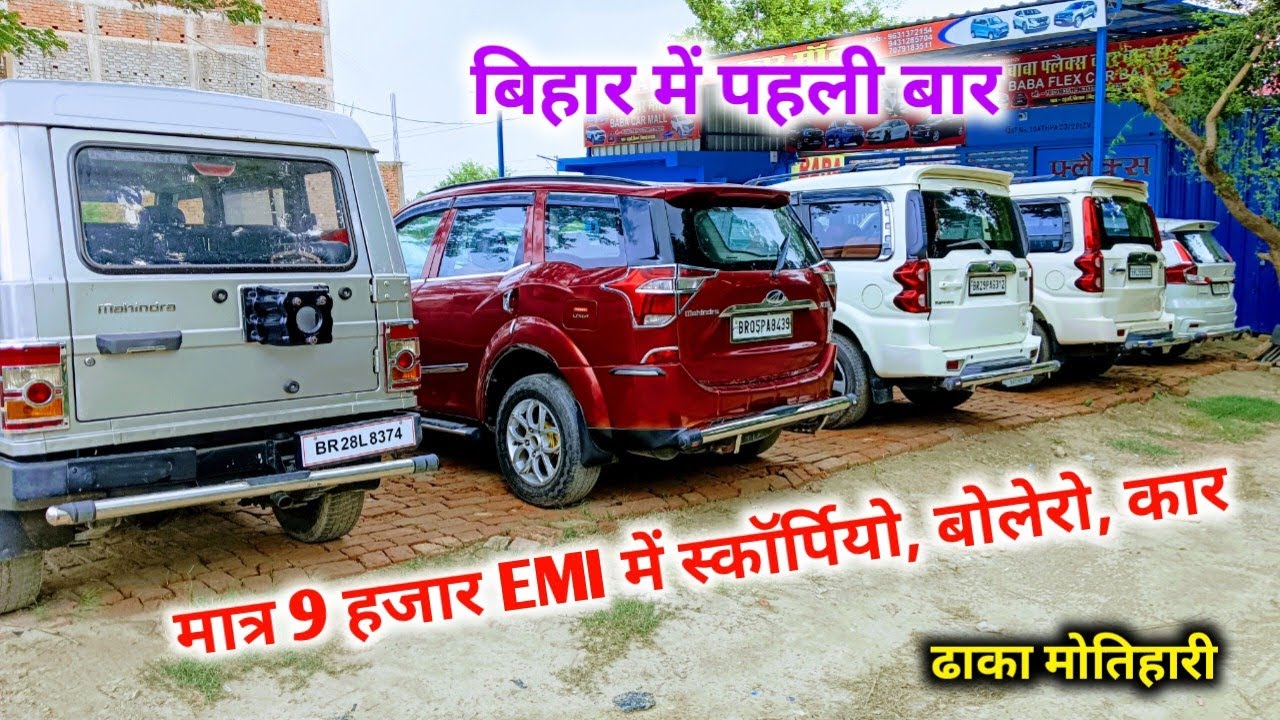 👑सिर्फ 9 हजार EMI में स्कॉर्पियो | Second hand Scorpio Sale Dhaka motihari | Used Car in bihar 