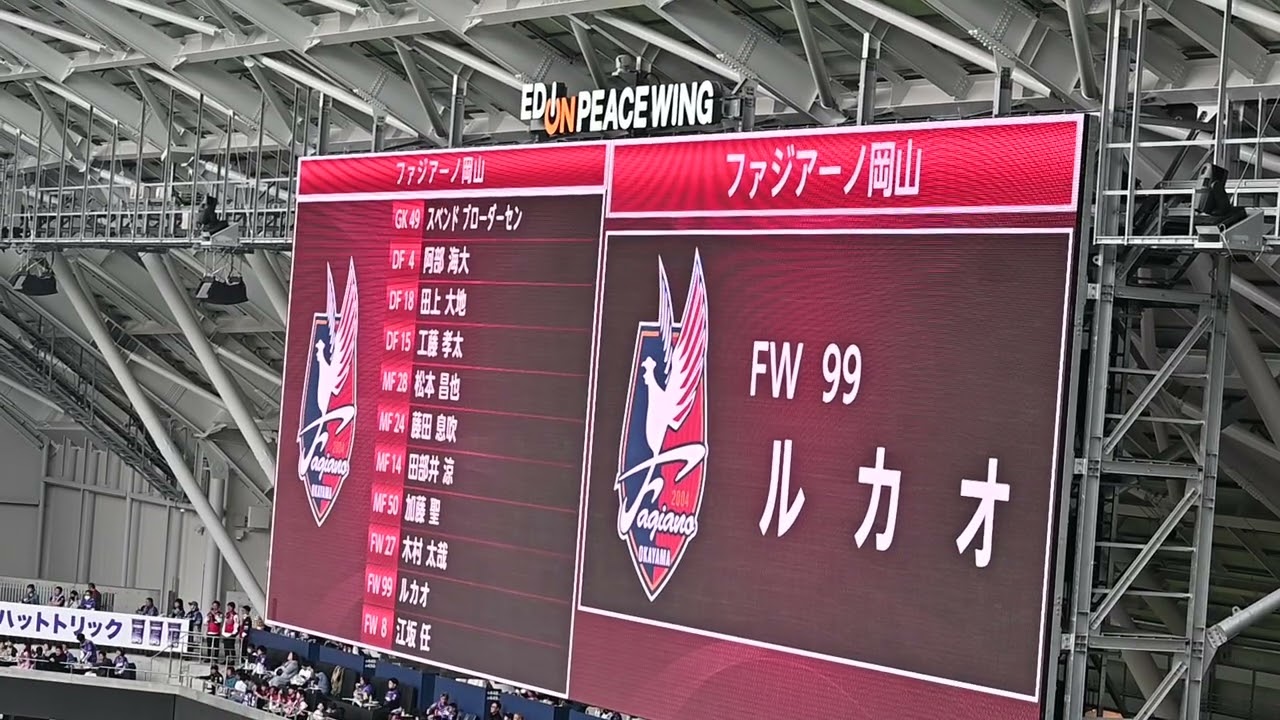 250412 ファジアーノ岡山選手紹介