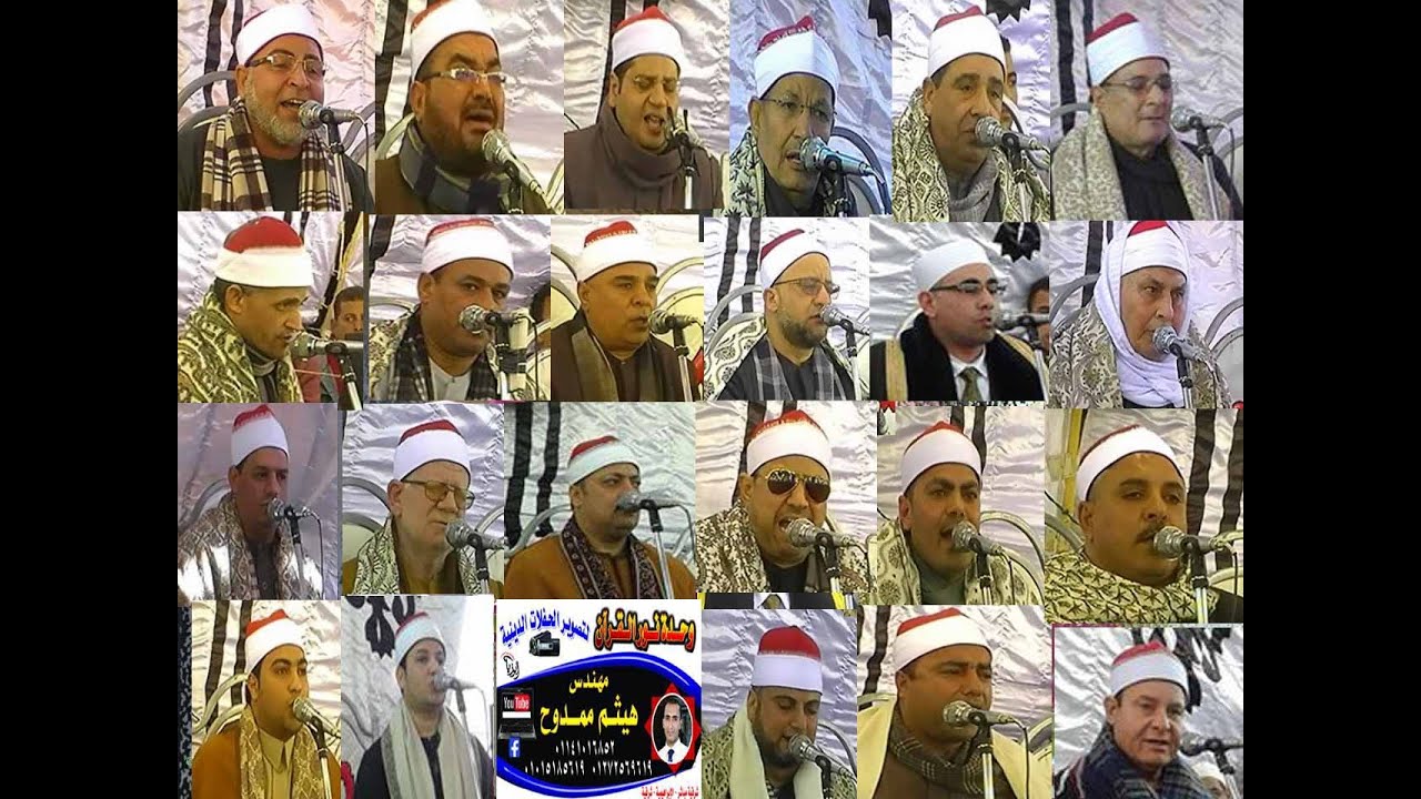 الشيخ محمود عبدالباسط الحسيني عزاء الشيخ احمد عامر فاقوس 21 2 2016 تسجيلات هيثم ممدوح 01015185619