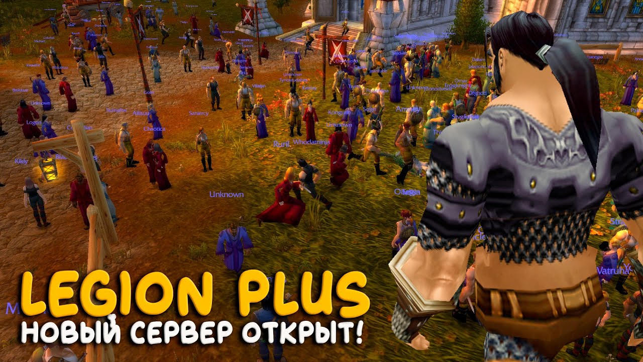 World of Warcraft - Старт за новый класс на фреш сервере Legion Plus!