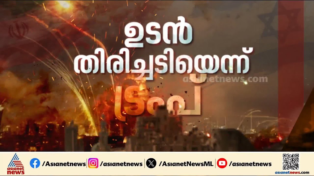 ഇനി ജനങ്ങളാണ് ഇറാന്റെ ഭാവി നിര്‍ണയിക്കേണ്ടത്, ഇത് അതിനുള്ള സുവര്‍ണാവസരം: റസ പഹ്ൽവി