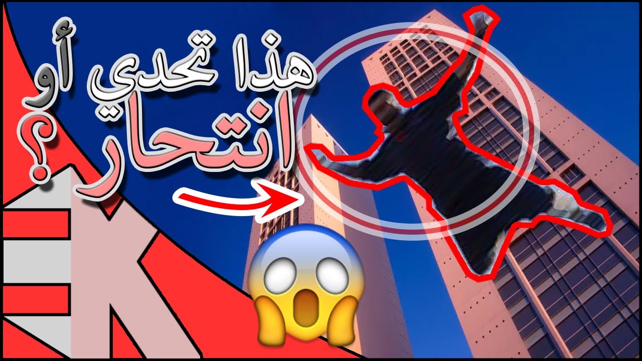 ELKA - ماذا يقع في يوتيوب المغرب ؟ 😂