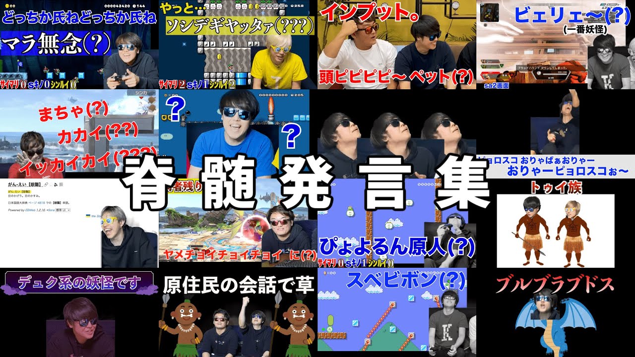 【SKJ脊髄発言集】何も考えずに飛び出した言葉を集めたらやばすぎたwww