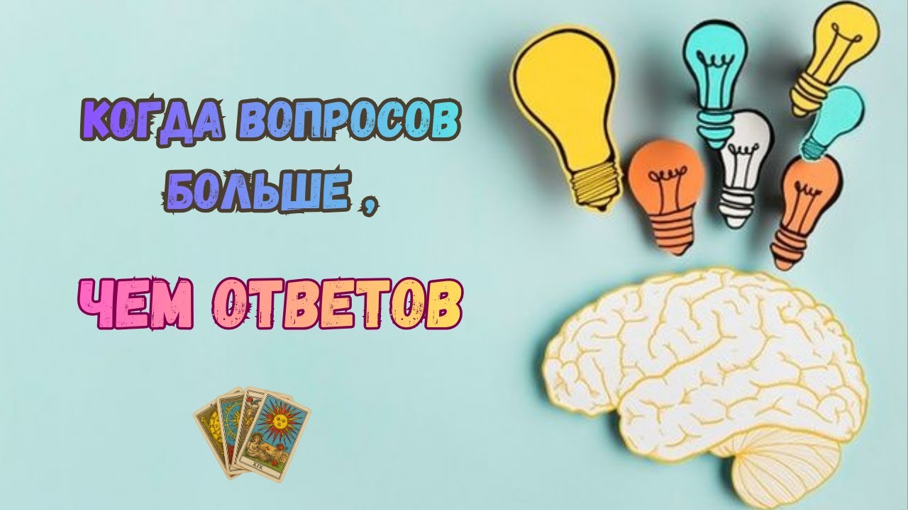 Всё и сразу: разные вопросы, которые не укладываются в одну тему