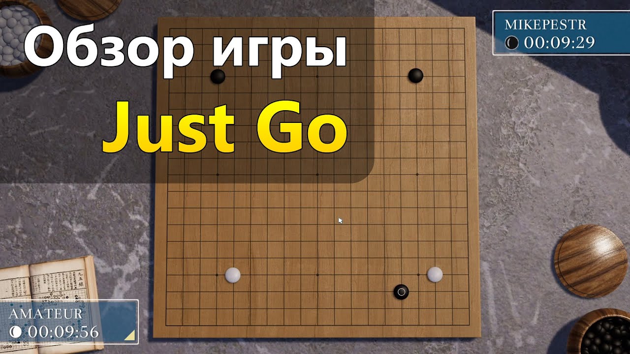 Обзор программы Just Go - Просто Го