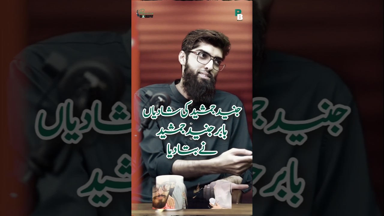 Son of Junaid Jamshed reveals wives of his father | Babar Junaid Jamshed | Junaid Jamshed  #shorts
