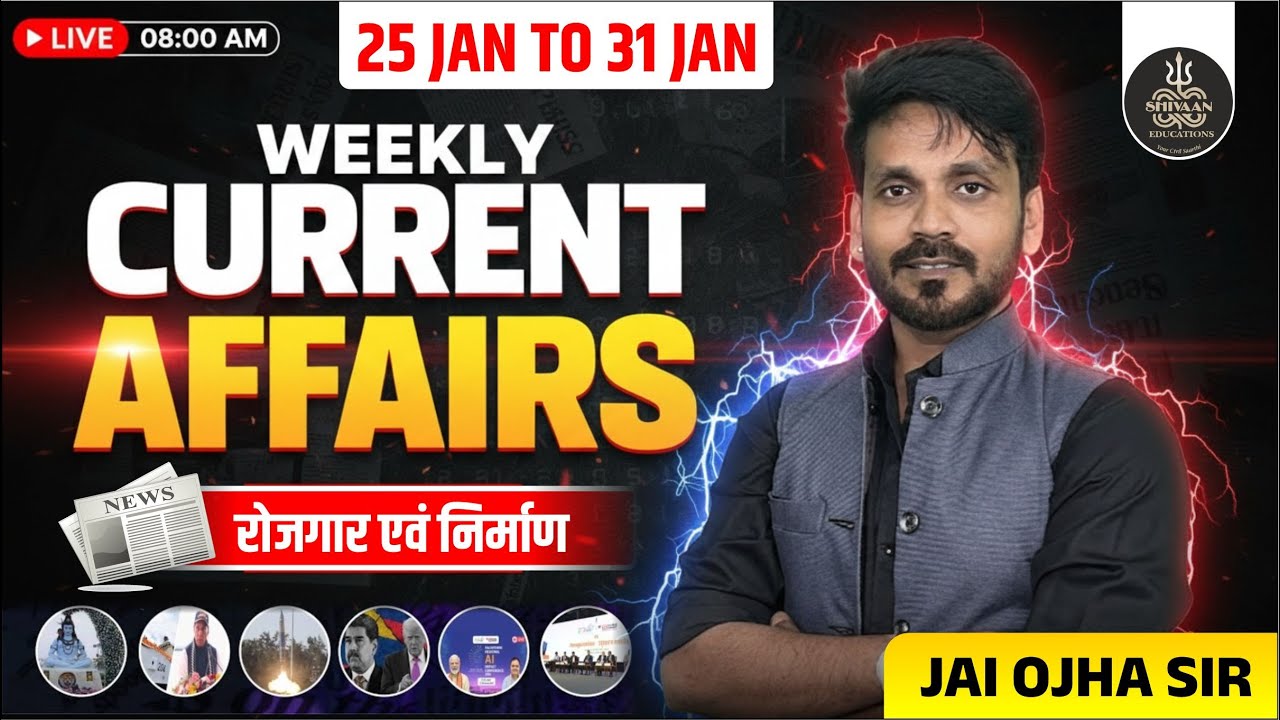 Weekly Current Affairs Dhamaka 💥 | January 2026 Current Affairs | Full Revision | Jai Ojha Sir