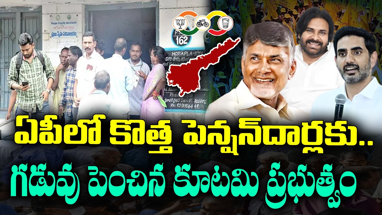 Exentention of New Pension date in AP | KKNewsTelugu