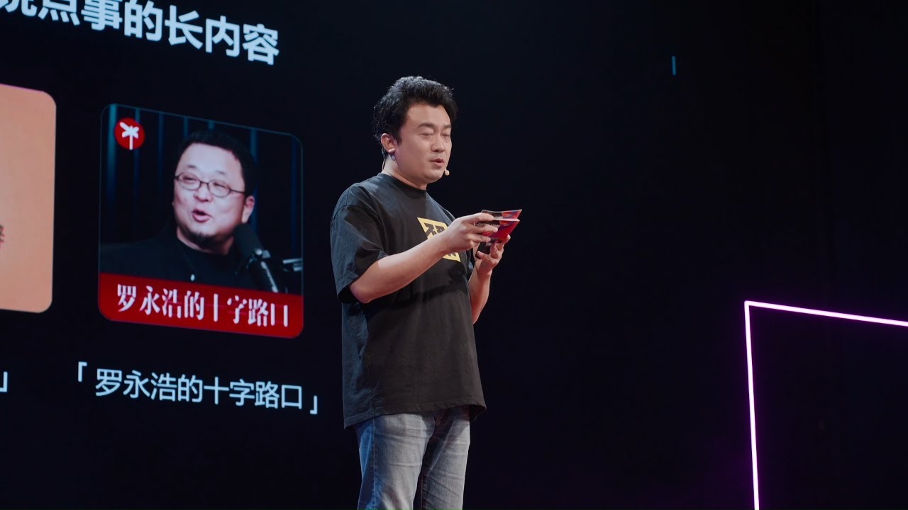 人人都能做播客 | 炎 史 | TEDxZizhu Park