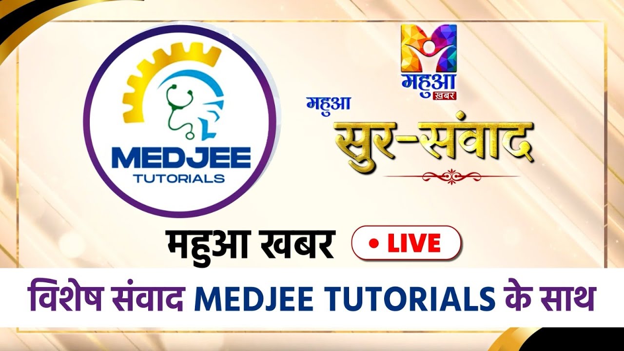 बच्चों की शिक्षा को लेकर विशेष चर्चा | SURSAMVAD | VARANASI