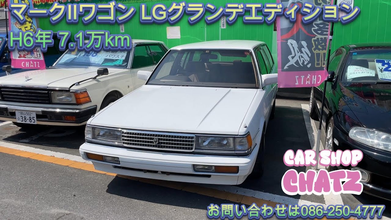 ［新入荷‼️］#1525  マークⅡワゴン LGグランデエディション